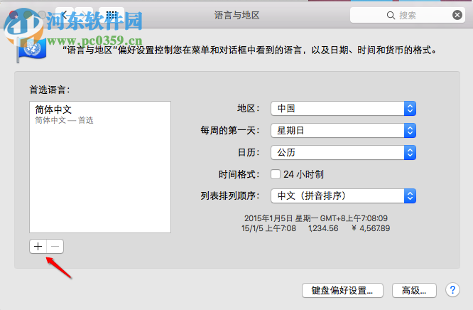 mac系统语言改成英文?mac修改系统语言的方法