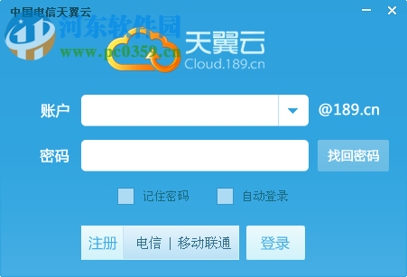 天翼云盘如何筛选文件?天翼云盘自定义筛选文件的方法