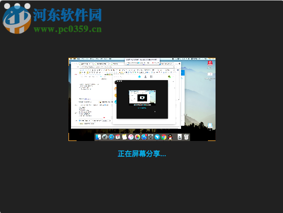 mac版qq 远程协助功能的使用方法介绍