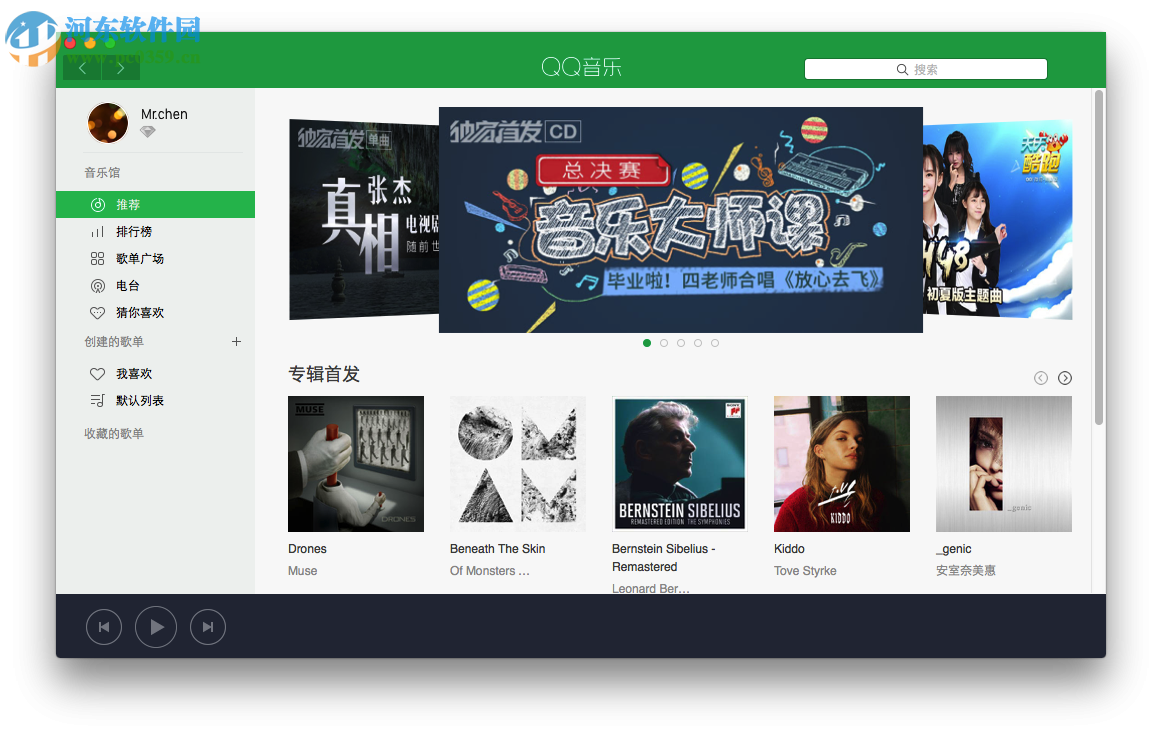 mac版qq音乐怎么下载歌曲？qq音乐查看下载目录的方法