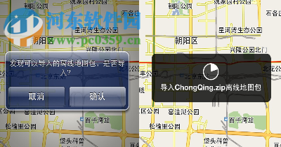高德地图怎么下载离线地图？高德地图离线地图使用方法