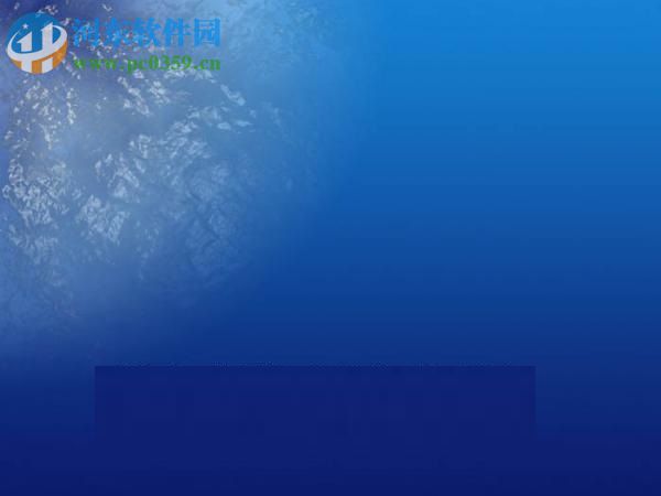 ps滤镜打造海景图的教程