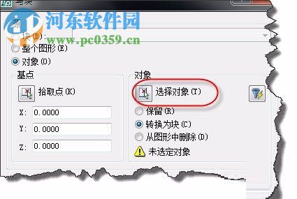 使用AUTOCAD将图层中所有对象快速复制出来的技巧