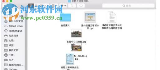 mac中自动排列文件图标的方法