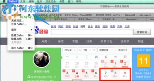 mac系统safari设置字体大小的方法