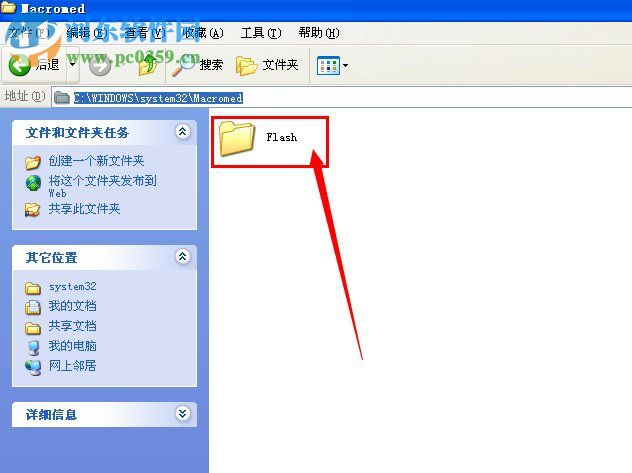 解决WinXP无法注册Flash Player下Activex控件的方法