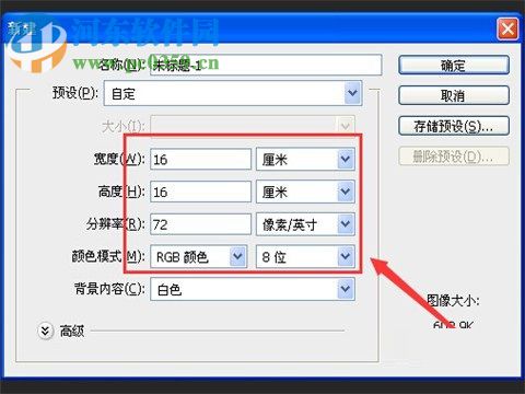 使用PS滤镜制作洞穴特效的教程
