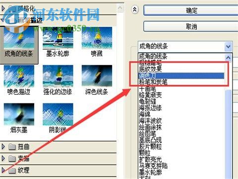 使用PS滤镜制作洞穴特效的教程