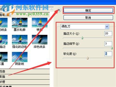 使用PS滤镜制作洞穴特效的教程