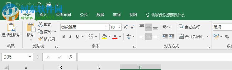 office2016打开卡顿的解决方法
