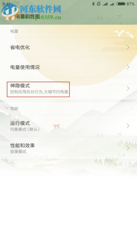 小米手机的5个实用小技巧