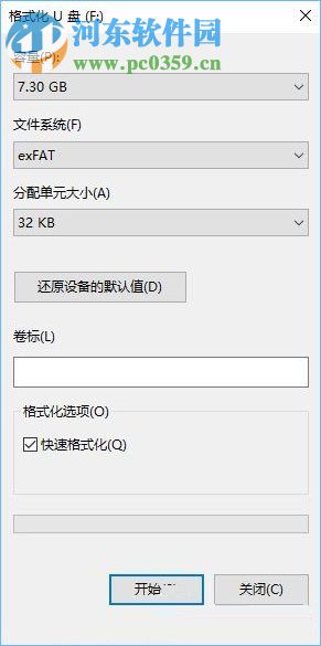 U盘配置efi引导分区的教程