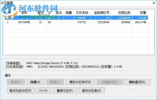 U盘配置efi引导分区的教程