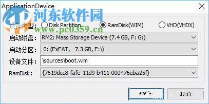 U盘配置efi引导分区的教程
