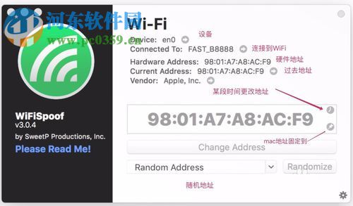更改mac地址蹭网的教程