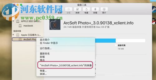 dmg文件加密码了怎么办？快速去除加密文件密码的方法