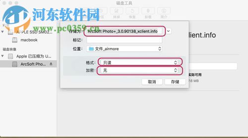 dmg文件加密码了怎么办？快速去除加密文件密码的方法