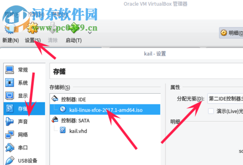 Deepin下通过VirtualBox安装Kail linux的教程
