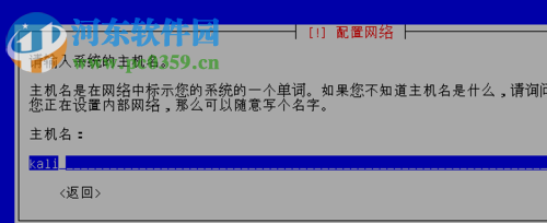 Deepin下通过VirtualBox安装Kail linux的教程