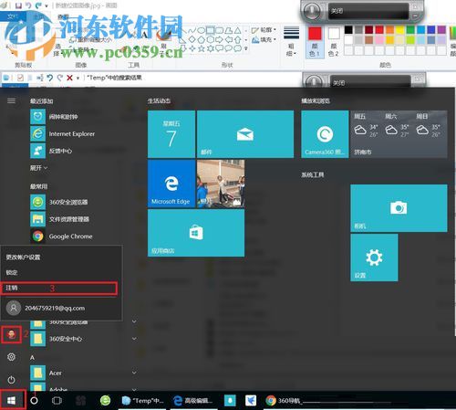 解压虚拟桌面后文件资源管理器菜单栏变成蓝色的恢复方法