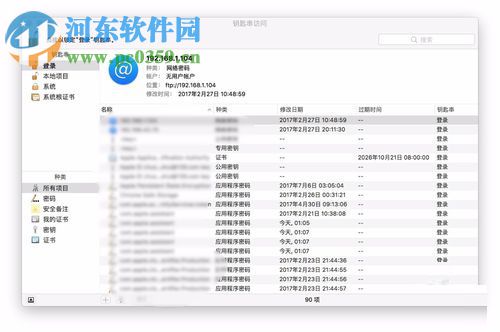 mac查看wifi密码的方法