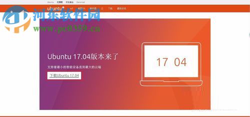windows安装linux系统虚拟机的教程