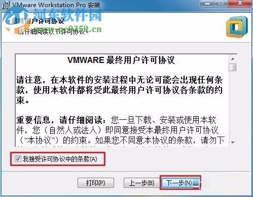 windows安装linux系统虚拟机的教程