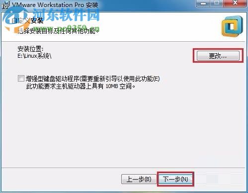 windows安装linux系统虚拟机的教程