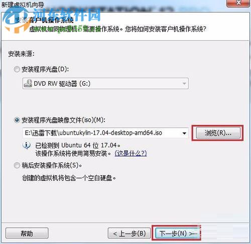 windows安装linux系统虚拟机的教程