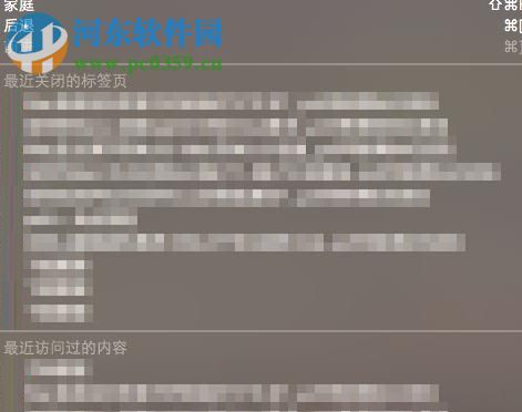 Mac Safari浏览器清理历史记录的方法