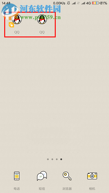 小米手机应用双开的方法