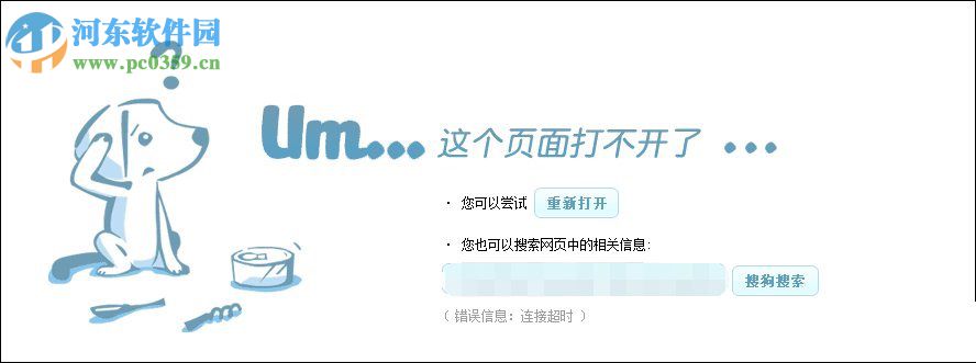 解决网页打不开的方法