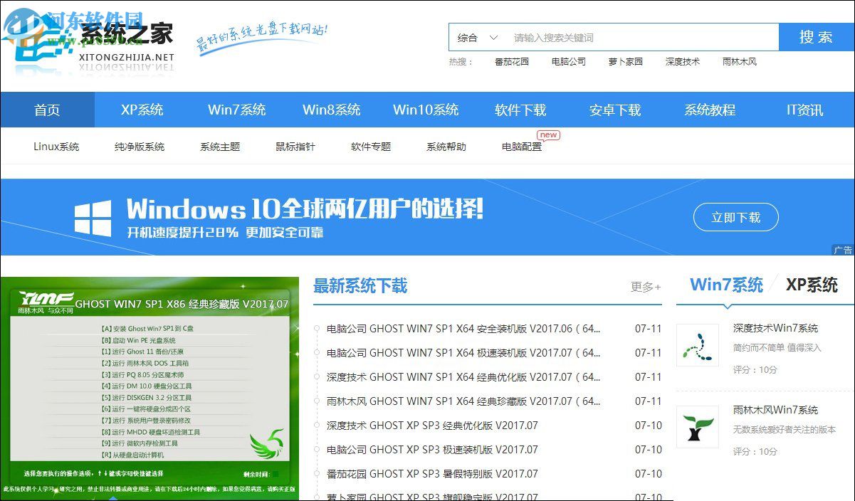 解决网页打不开的方法