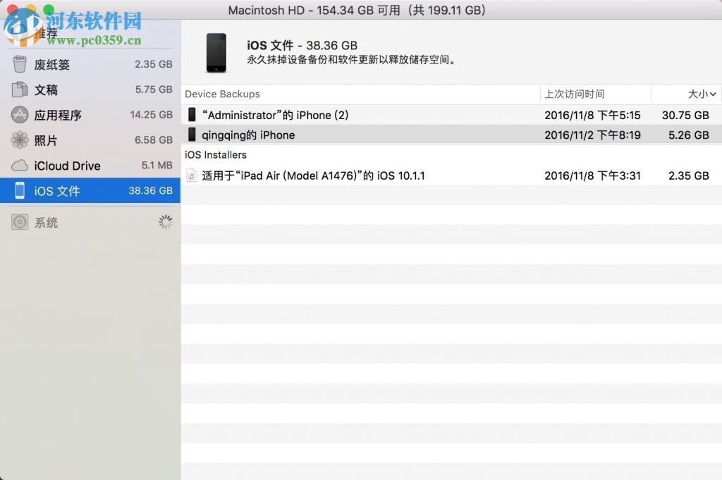 开启系统自带清理功能的方法