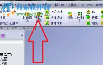 solidworks使用异形孔命令的教程