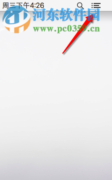 设置Mac通知栏的方法