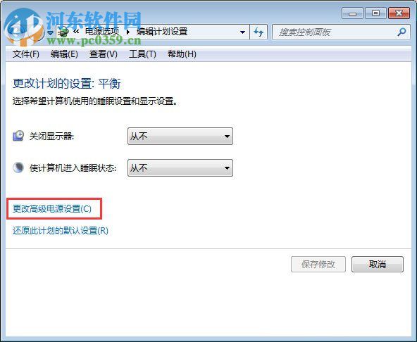 处理笔记本合盖后唤醒不了的方法