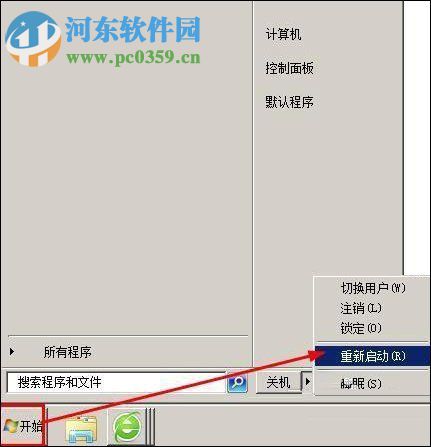 处理xp下网络延迟高的方法