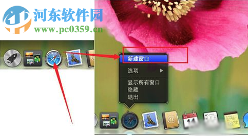 Mac如何修改Safari浏览器的默认主页的方法