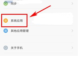 小米6设置开启相机测光模式的方法