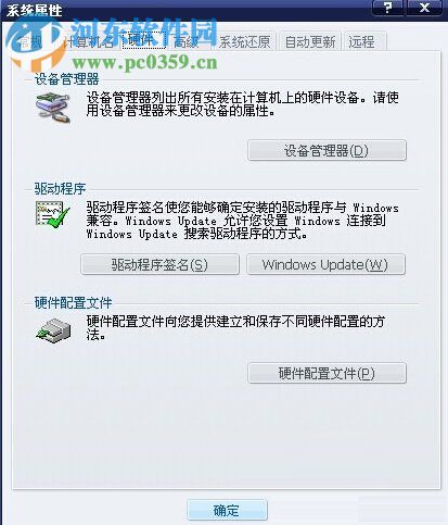 win xp鼠标不能移动的解决方法