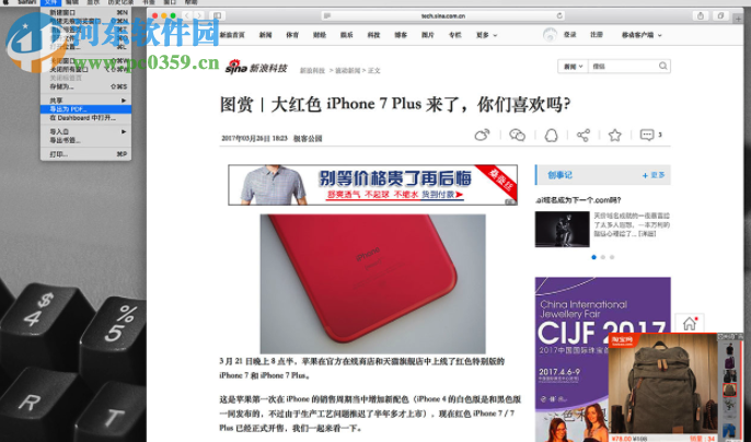 mac如何将网页保存pdf文件