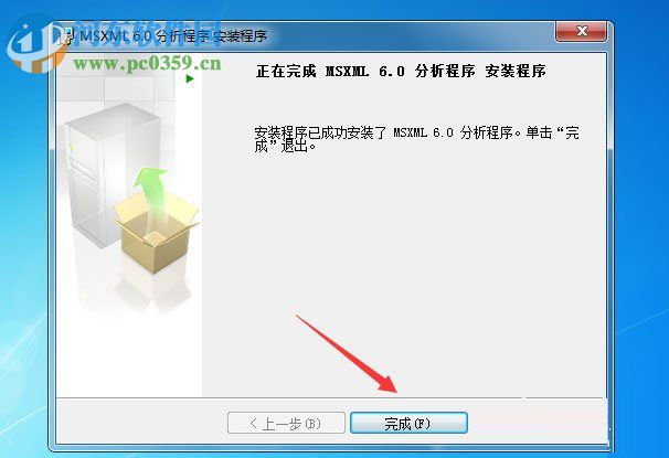 Win7安装Office2010时提示需要MSXML 6.10.1129.0组件的解决教程