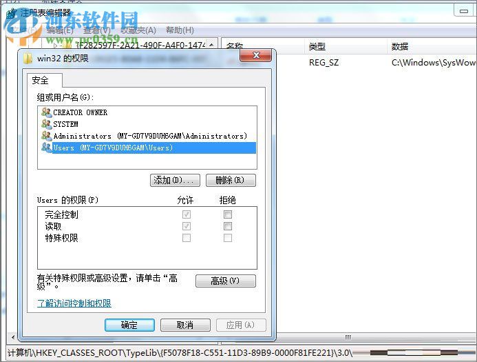 Win7安装Office2010时提示需要MSXML 6.10.1129.0组件的解决教程
