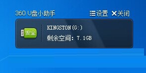 解决u盘写入扇区错误并提示无法读取的方法