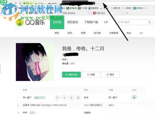 网易云音乐导入qq音乐歌单的教程