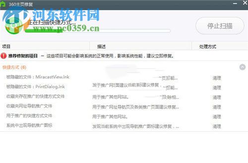 解决IE主页被锁定的方法