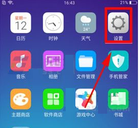OPPO R11夜间模式怎么开启?OPPO R11开启夜间护眼模式的方法
