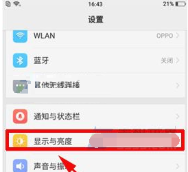 OPPO R11夜间模式怎么开启?OPPO R11开启夜间护眼模式的方法