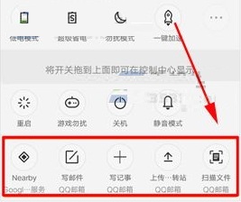 vivoX9sPlus创建应用快捷开关的方法